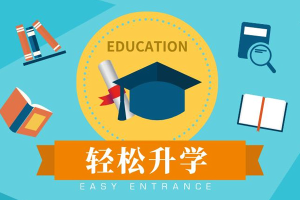 升学祝福语（考上大学怎么恭喜）