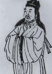 元代王恽